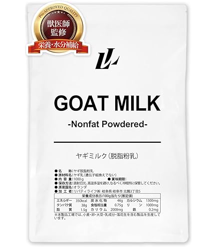 Amazon | BLUE GOAT MILK 大容量1kg ヤギ全脂粉乳100% GMP原料